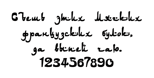 арабский шрифт