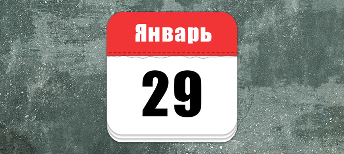 иконка календаря
