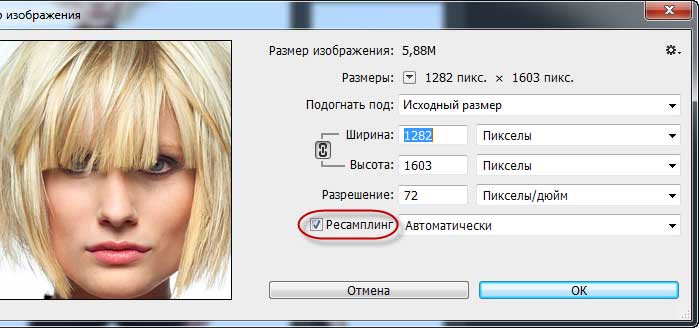 Изменяем размер изображения в Photoshop CC 