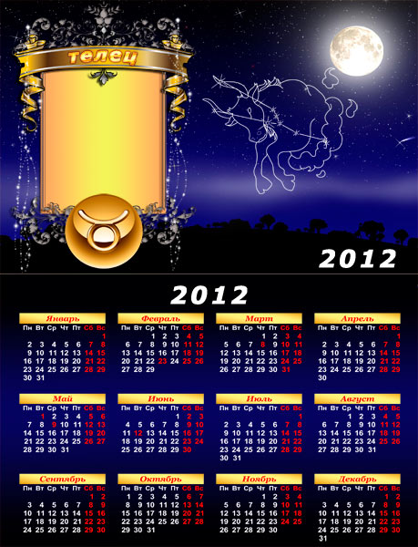 календарь зодиак 2012