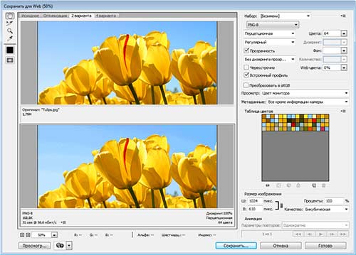 как уменьшить объём файла анимации GIF в Photoshop