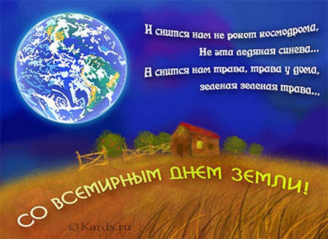 Изображение экологических проблем и необходимости экологического действия в честь Дня Земли