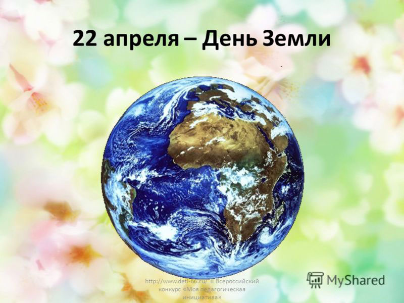 Изображение экологических проблем и необходимости экологической защиты в честь Дня Земли
