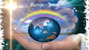 Изображение зеленых городов на День Земли