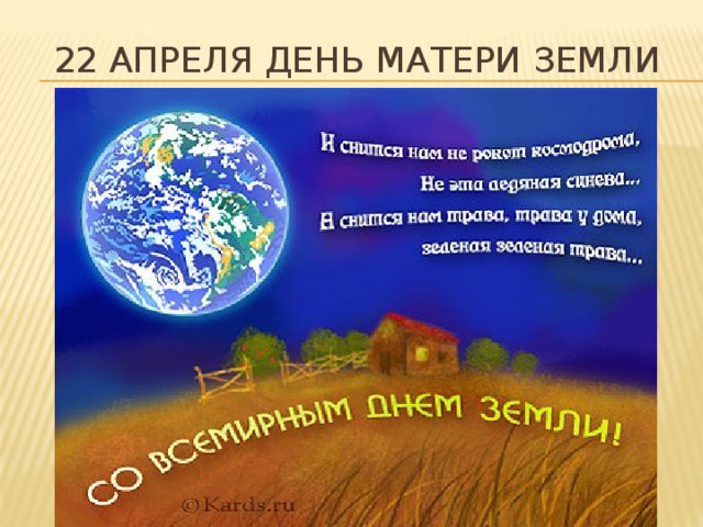Изображение зеленых технологий в честь Дня Земли