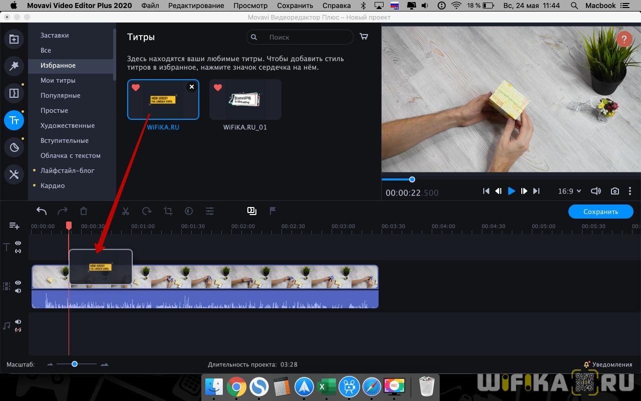 Короткие видео для вставки в монтаж. Добавить текст на видео Movavi. Наложение текста на видео. Добавить субтитры в мовави. Добавить титры в мовави.