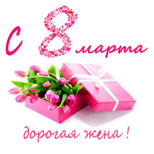 Коробка розовых тюльпанов дорогой жене