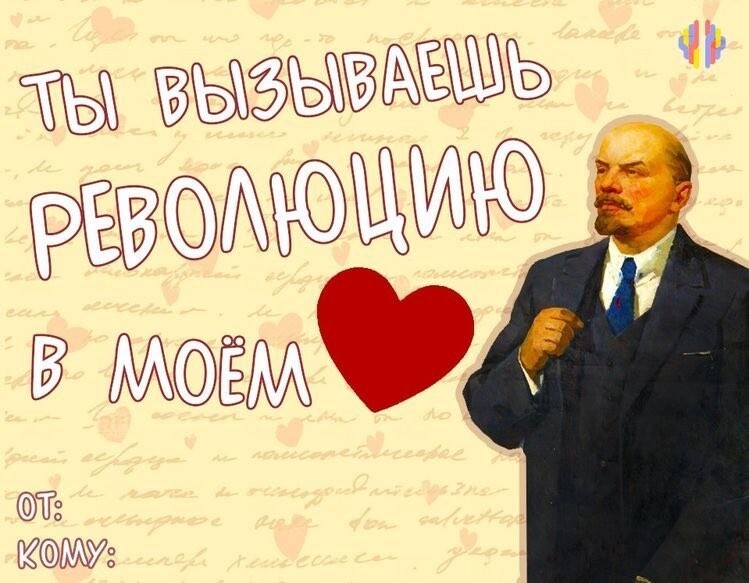 Ленин на 14 февраля