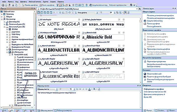 Работа со шрифтами и добавление шрифтов в Adobe Photoshop