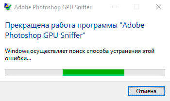 Программа photoshop обнаружила ошибку в драйвере монитора macbook