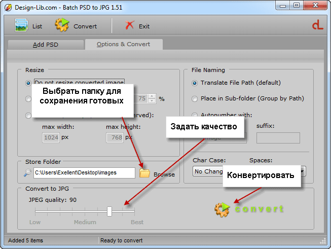 настройки конвертера файлов PSD в JPG
