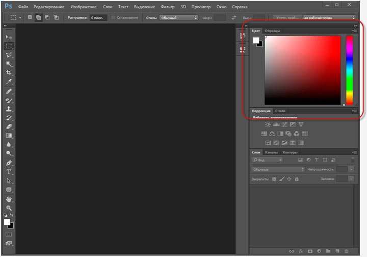 новая панель цвет в Photoshop CC 2014