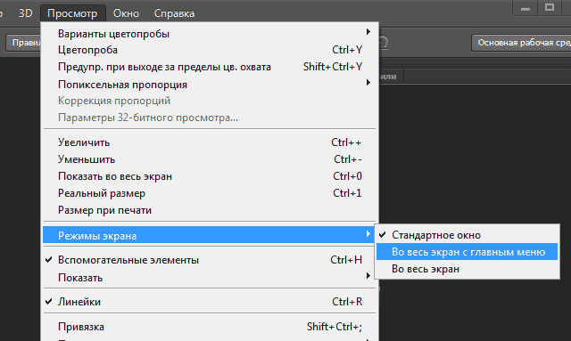 Как сделать зеркальное отражение в фотошопе?