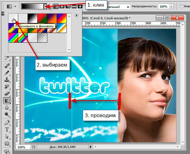 Photoshop плавный переход между картинками