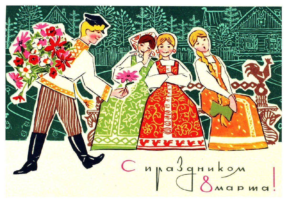 Международный женский день на советской открытке