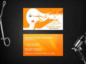 Оранжевый шаблон визитки парикмахера