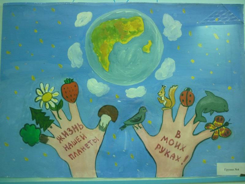 Открытка с символом экологической чистоты в День Земли