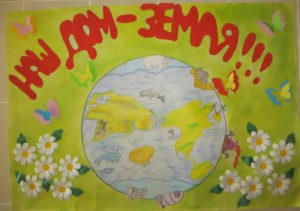 Поздравление с Днем Земли в открытке