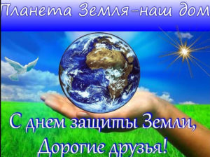 Поздравление с использованием вторсырья