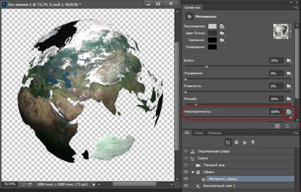 Как сделать 3D сферу с прозрачными участками в Photoshop