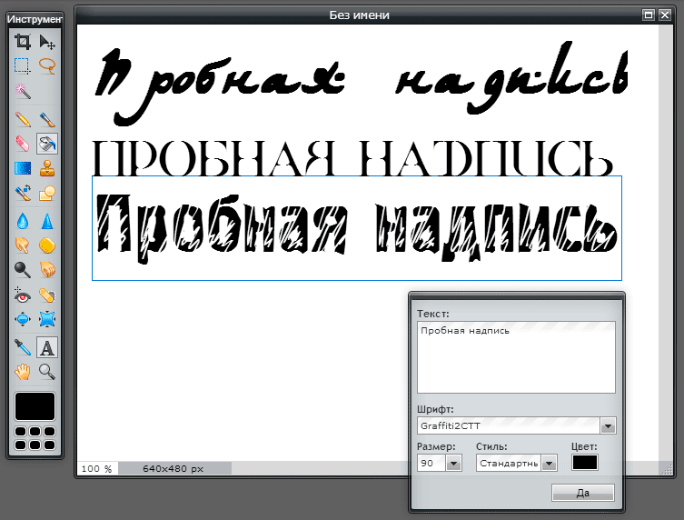 Вставить Фото И Сделать Надпись