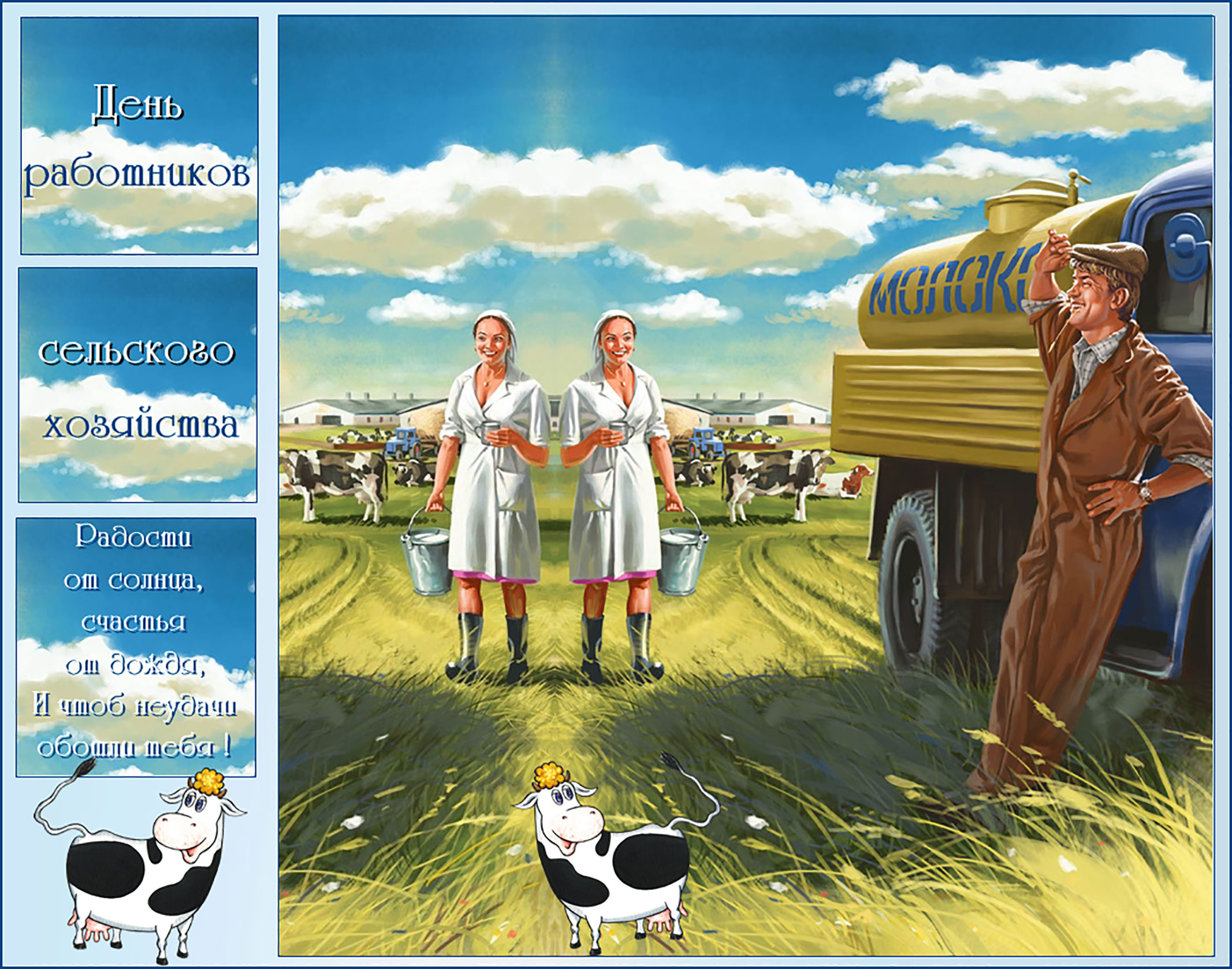 Сельское хозяйство в россии картинка