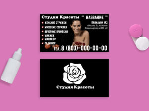 Шаблон визитки парикмахера с белой розой