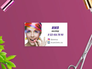 Шаблон визитки парикмахера с разноцветными волосами