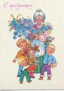 Советская открытка с праздником для бабушки