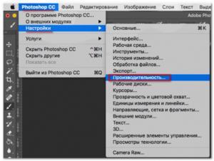 Увеличение количества отменяемых действий в Фотошопе