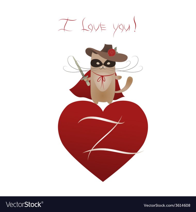 Веселая открытка на День Всех Влюбленных
