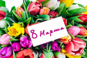 Яркие тюльпаны для сестры на 8 марта